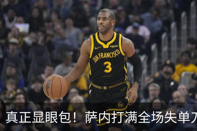 真正显眼包！萨内打满全场失单刀 德国7-1与他毫无关系